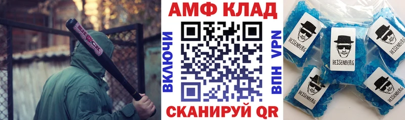 Amphetamine 98%  купить наркоту  MEGA сайт  Зея 