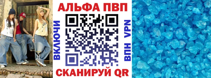 A-PVP Соль Зея