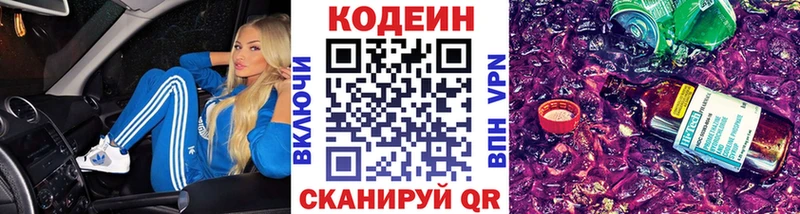 Кодеиновый сироп Lean Purple Drank  это официальный сайт  Зея 