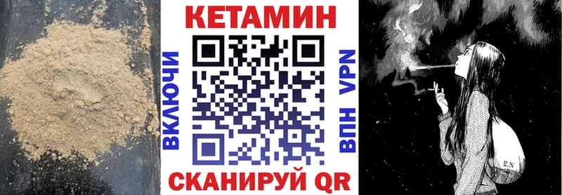 Кетамин ketamine  наркотики  Зея 