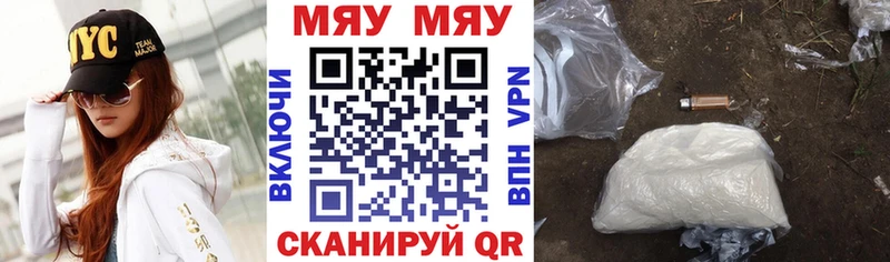 Меф мука  Зея 