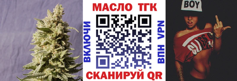 ТГК гашишное масло Зея